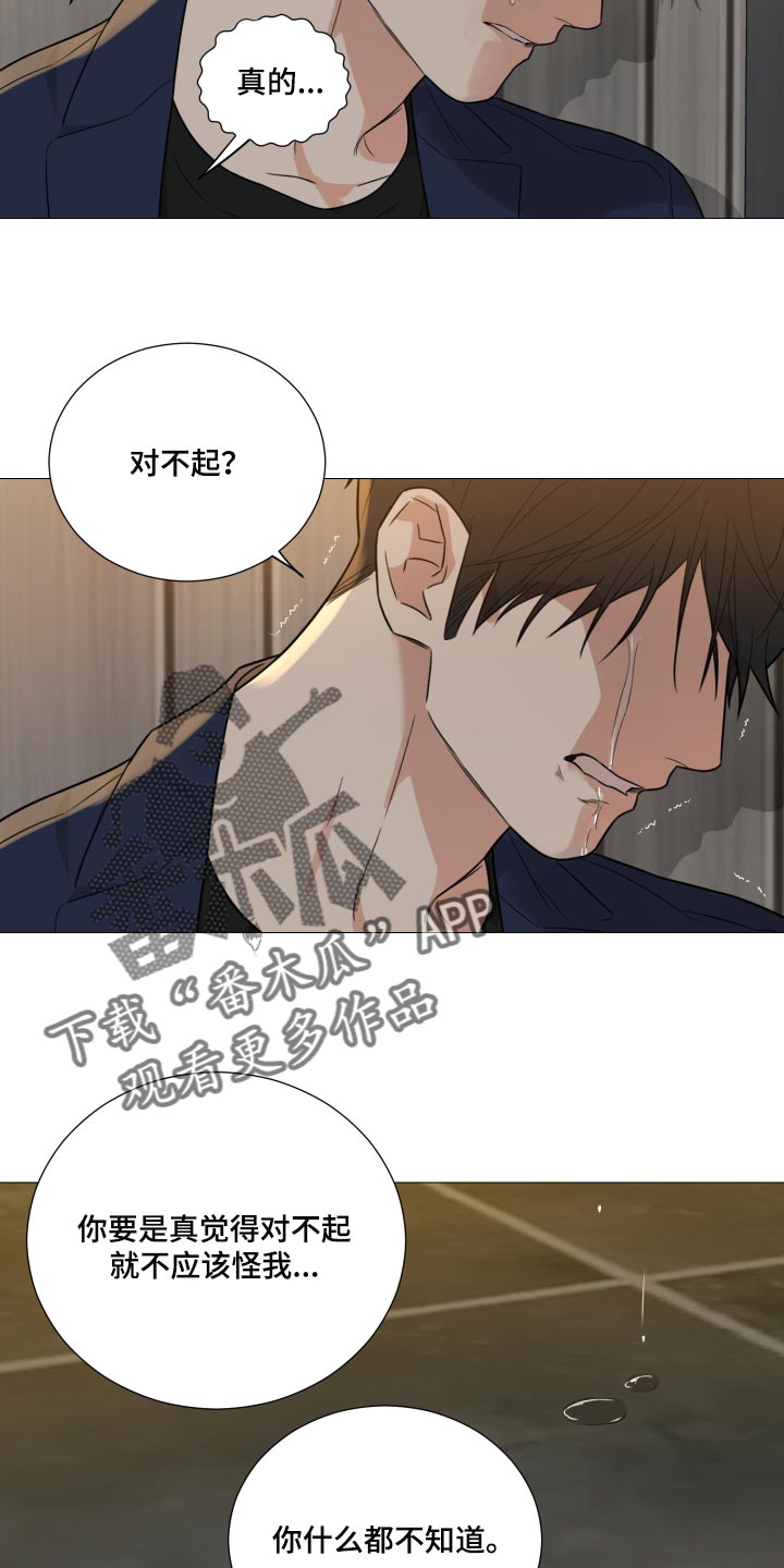第66章：【第二季】明明是你毁了我6