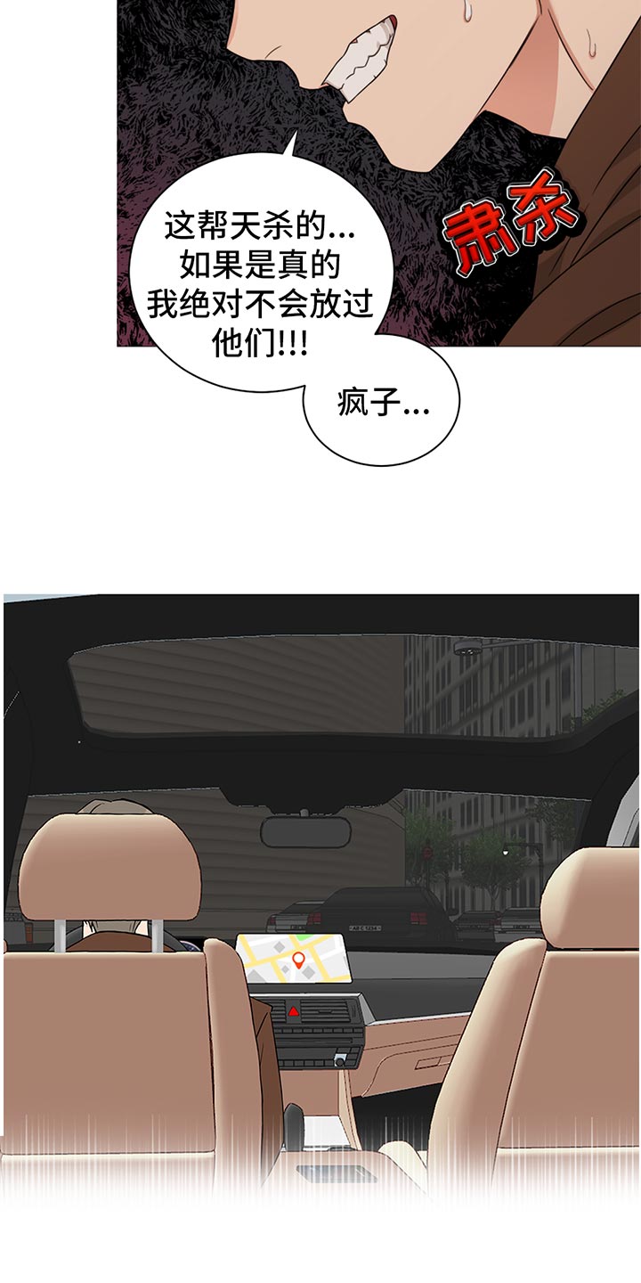 第87章：【暗斗】突发变动16