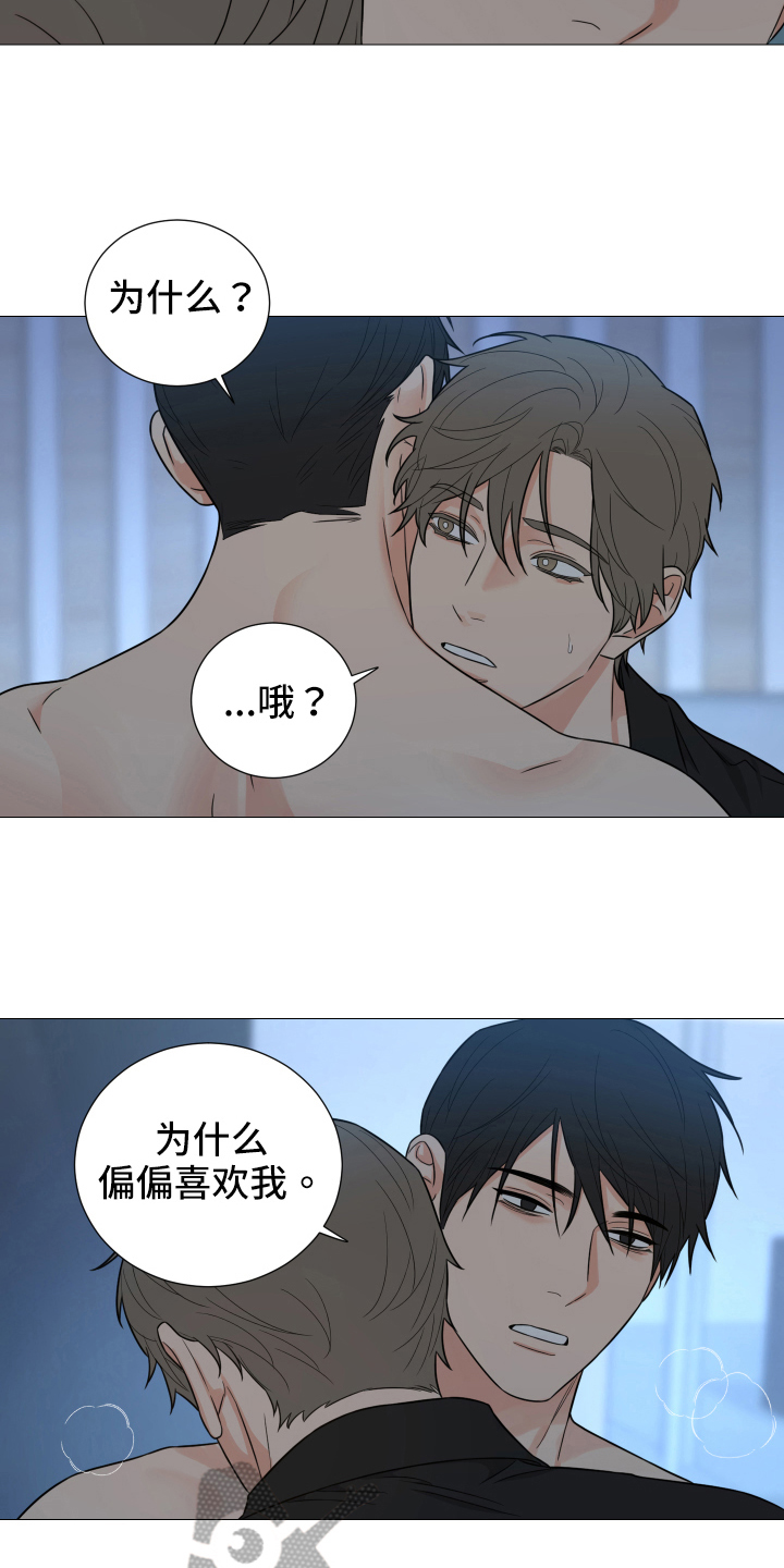 第71章：【第二季】爱你11