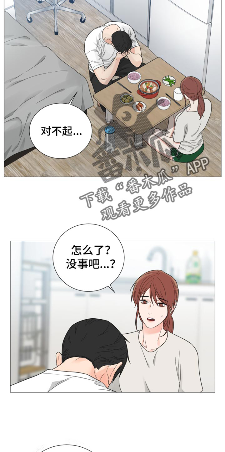 第74章：【第二季】对不起7
