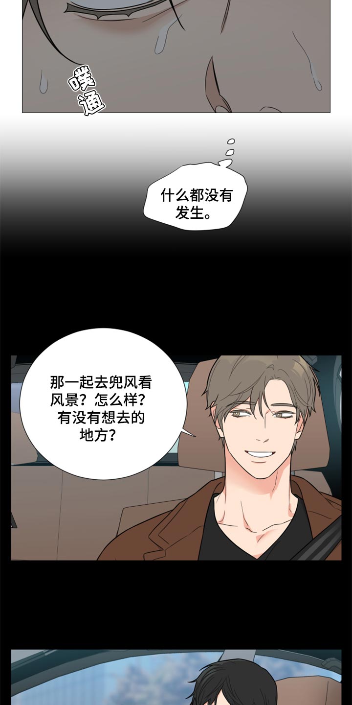 第44章：什么都没有发生5