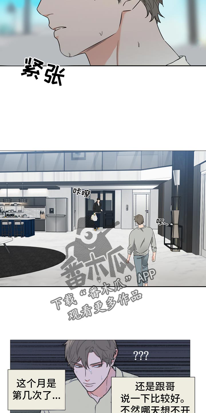 第81章：【暗斗】噩梦10
