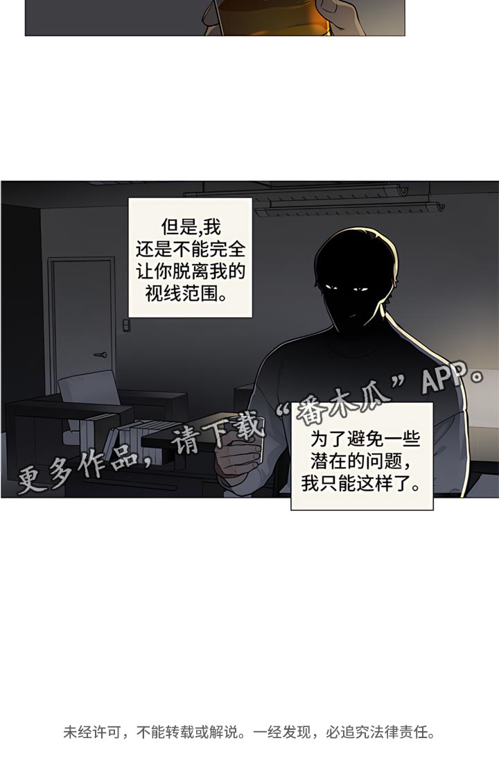 第86章：【暗斗】散架了23