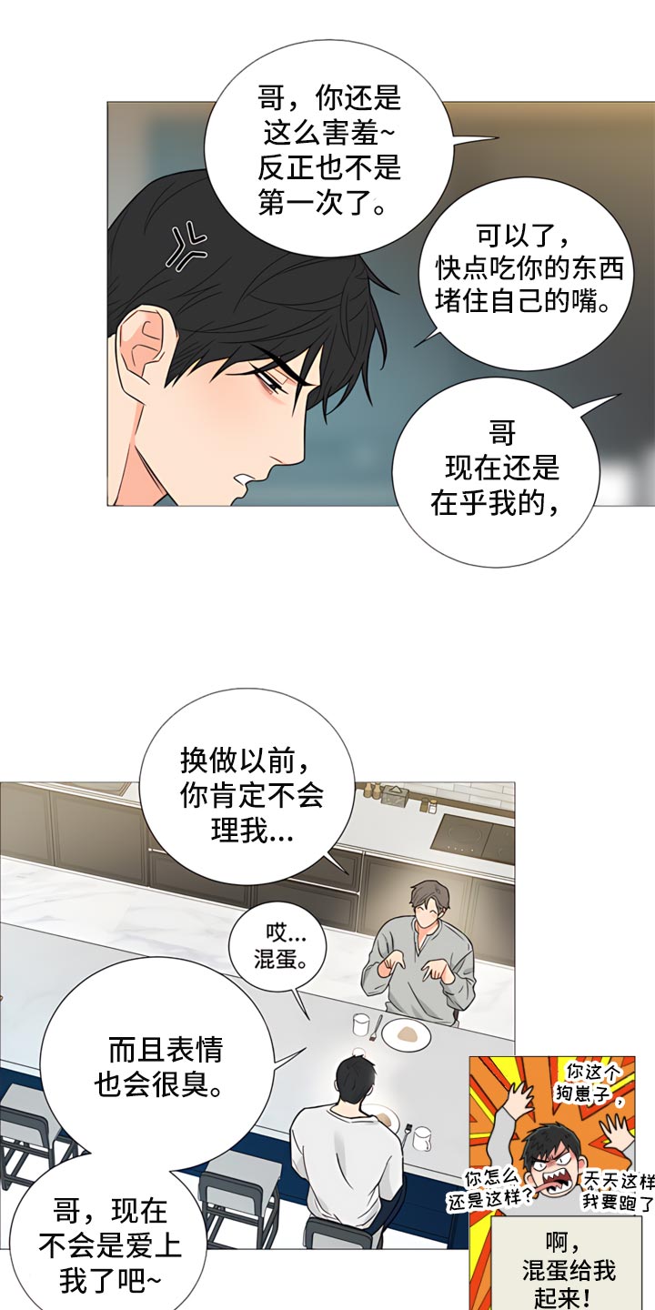 第83章：【暗斗】交流3
