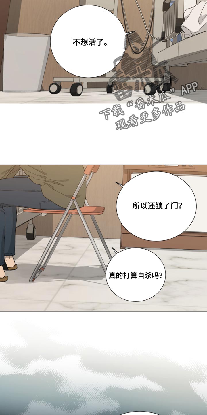 第75章：【第二季】莫名其妙14