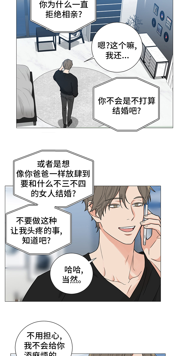 第21章：醒醒5