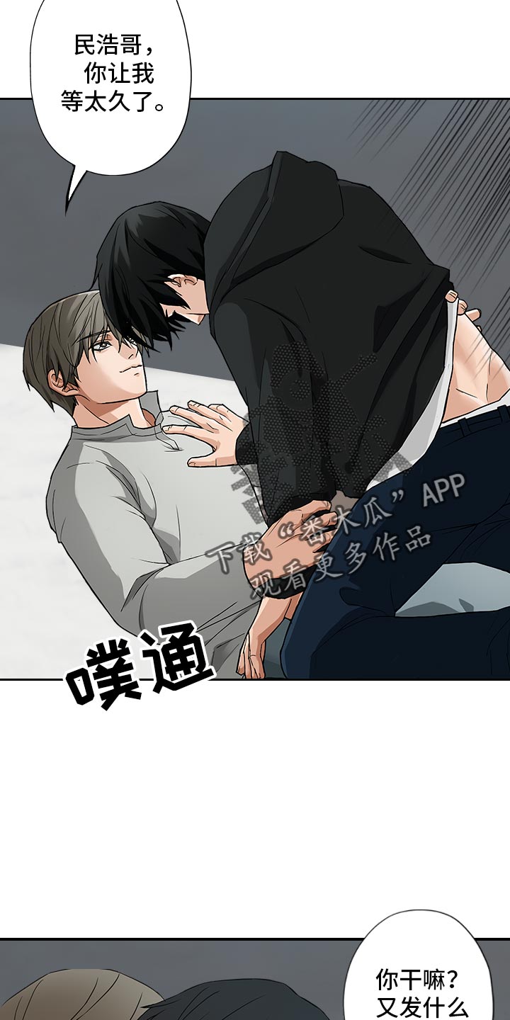 第82章：【暗斗】知深浅9