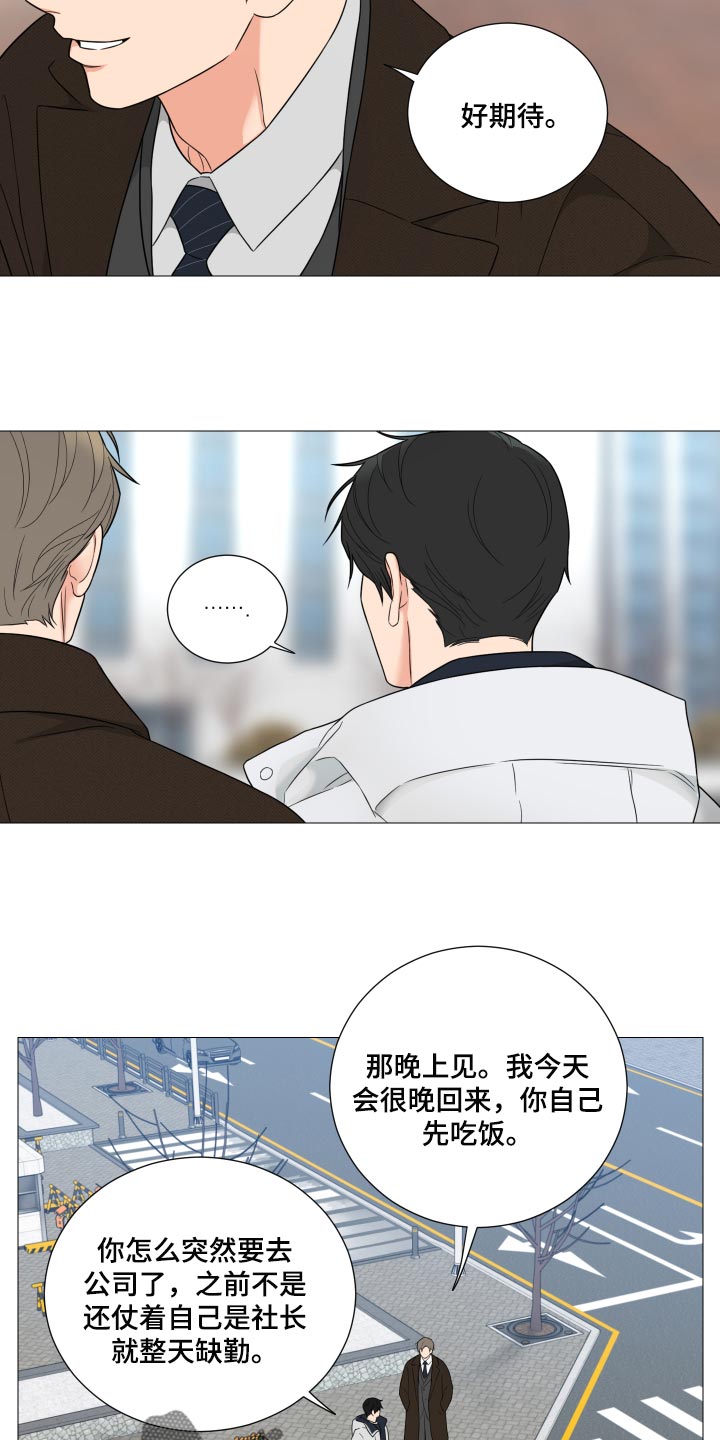 第35章：最擅长就是等待10