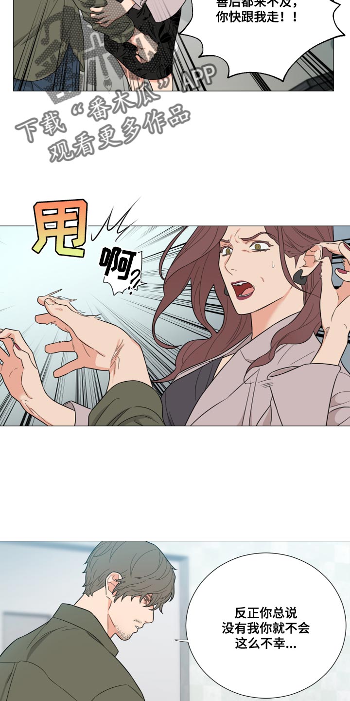 第77章：【第二季】我走了11