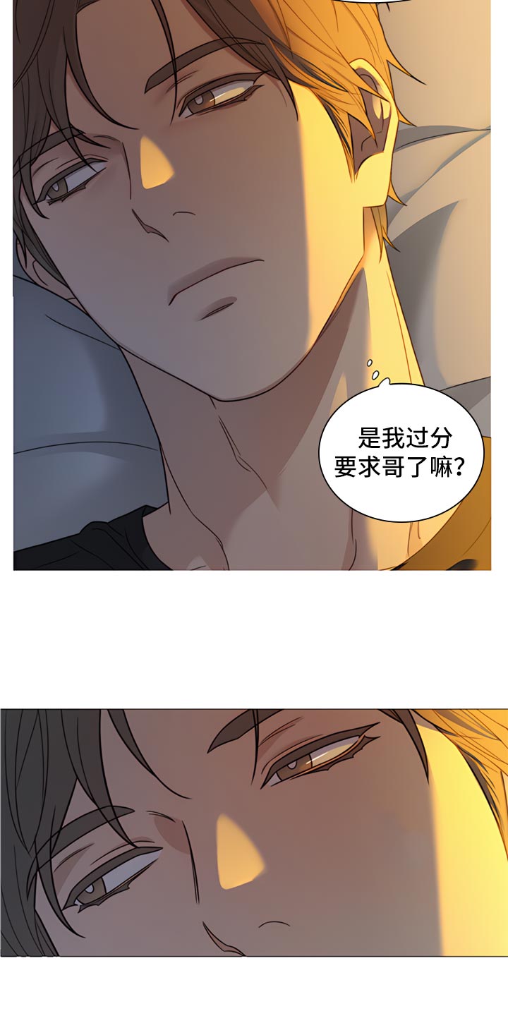 第84章：【暗斗】疤痕14