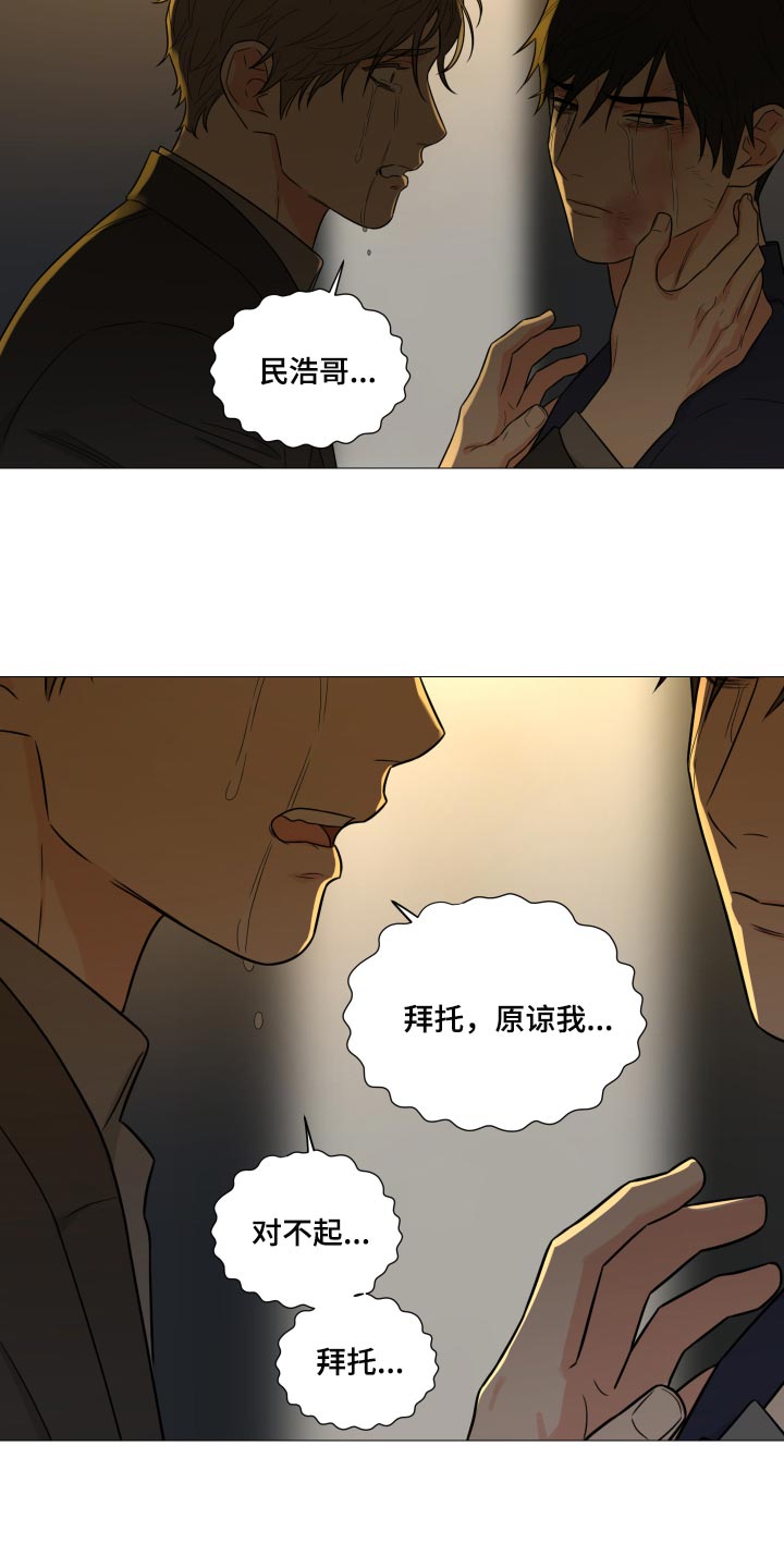 第66章：【第二季】明明是你毁了我15