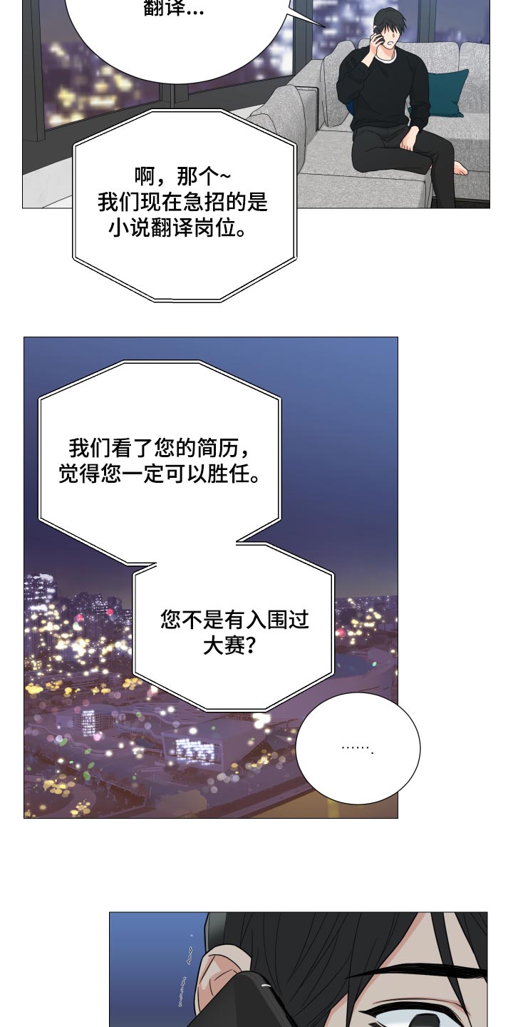 第36章：越来越不安7