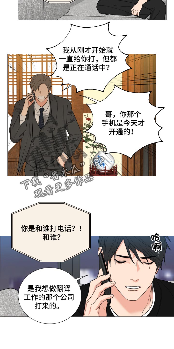 第36章：越来越不安13