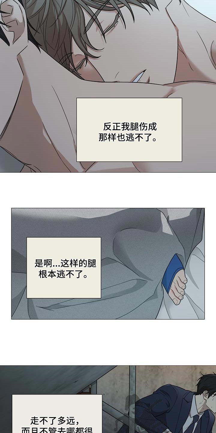 第27章：逃不掉9