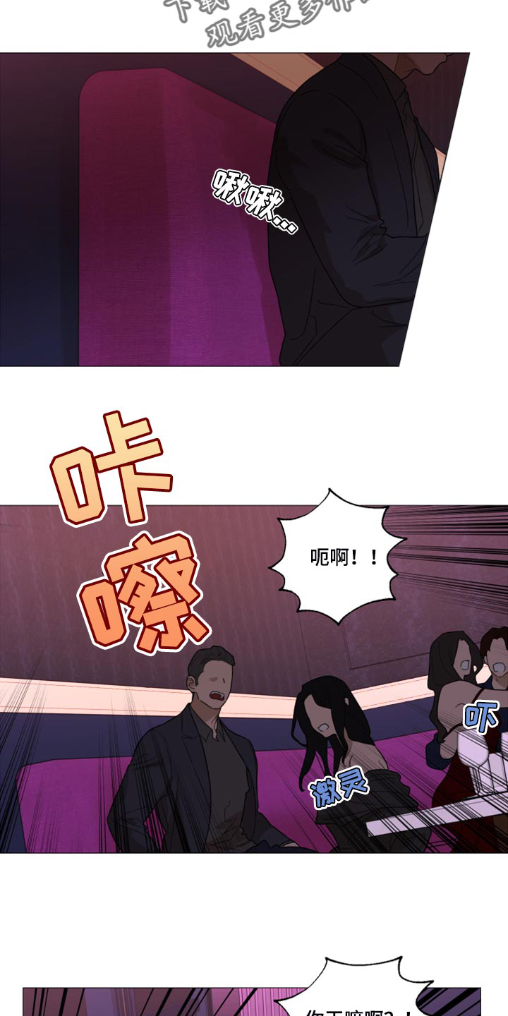 第64章：【第二季】谁和哥在一起6