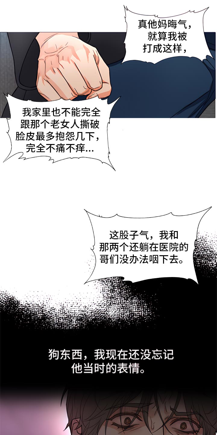 第85章：【暗斗】阴谋的酝酿6