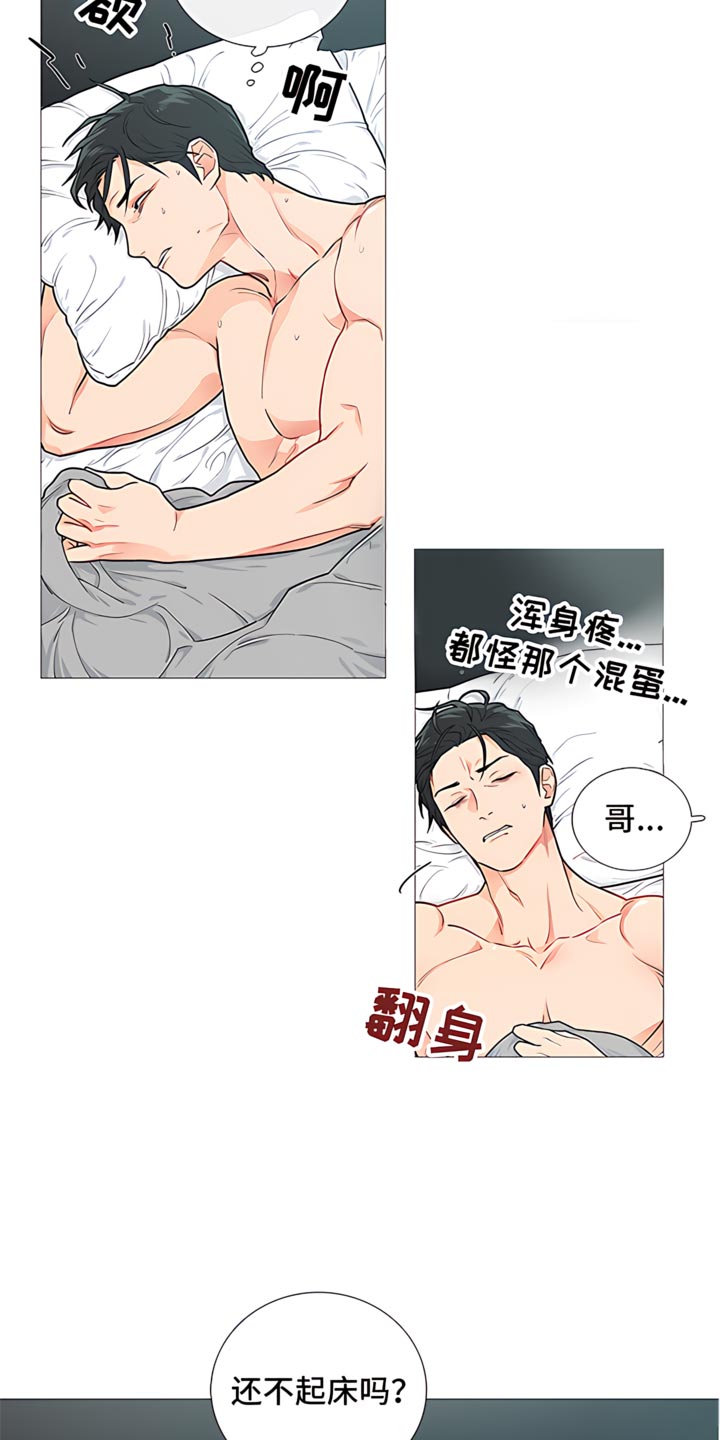 第86章：【暗斗】散架了13