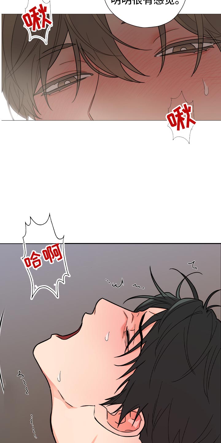 第82章：【暗斗】知深浅17