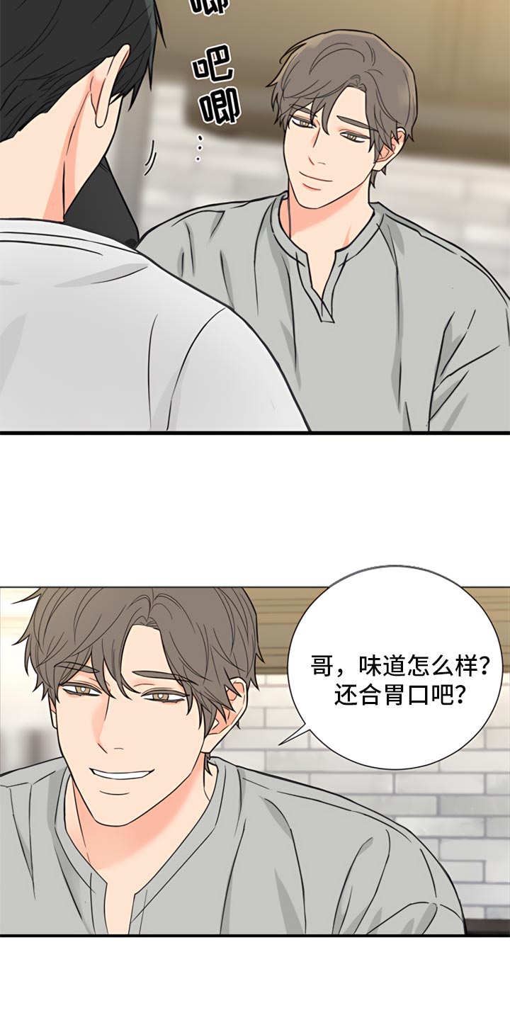 第83章：【暗斗】交流1