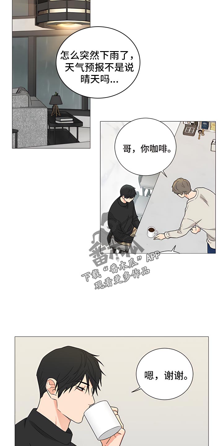 第85章：【暗斗】阴谋的酝酿13