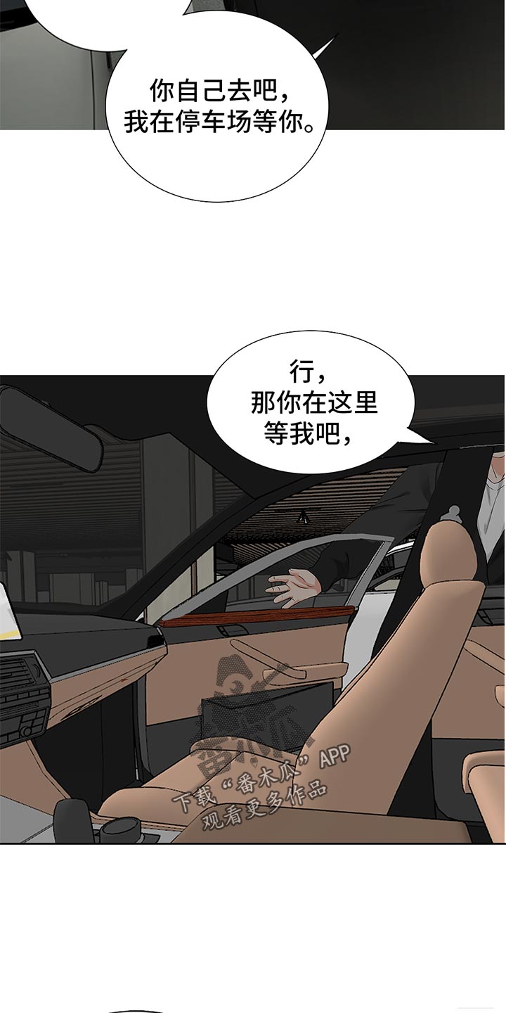 第87章：【暗斗】突发变动5
