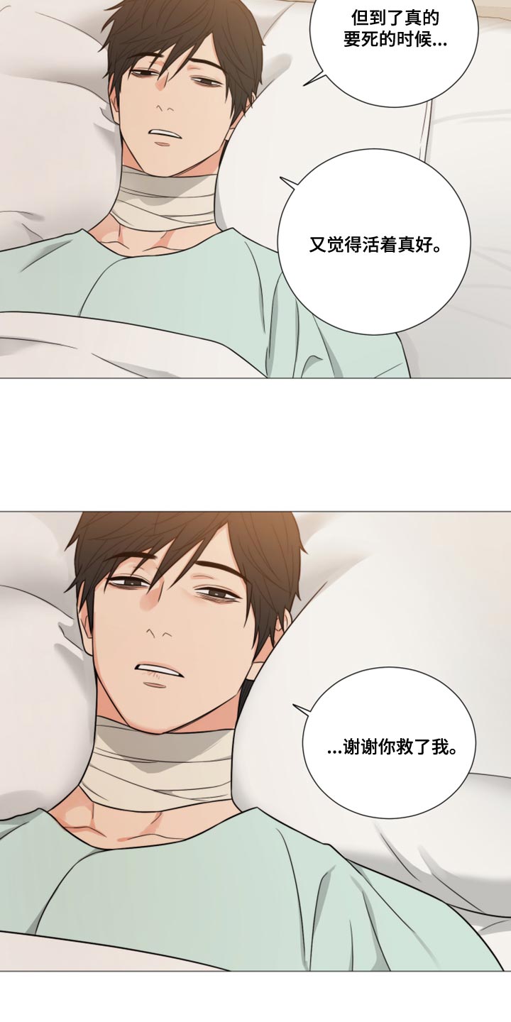 第76章：【第二季】感谢12