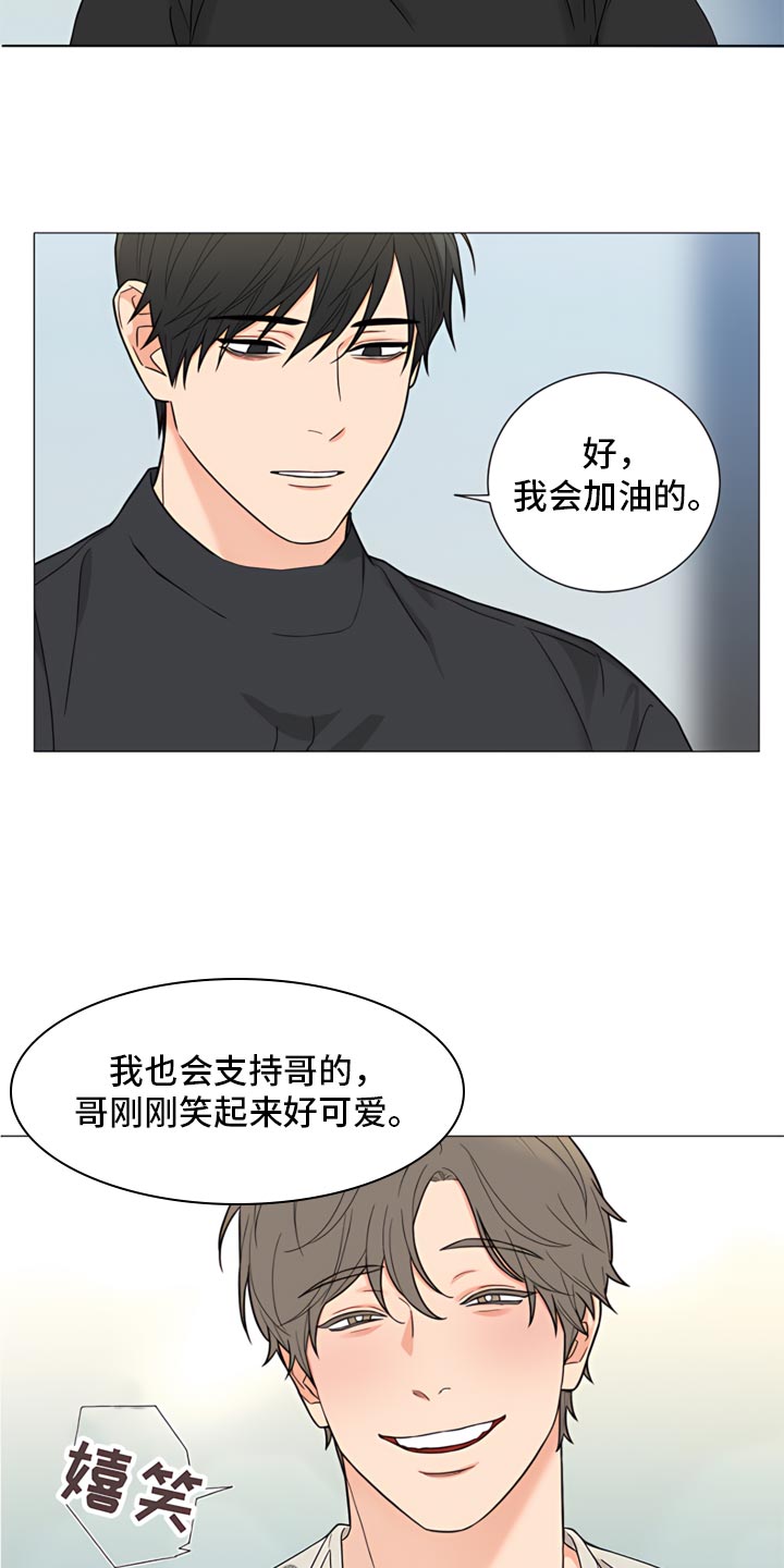 第85章：【暗斗】阴谋的酝酿16