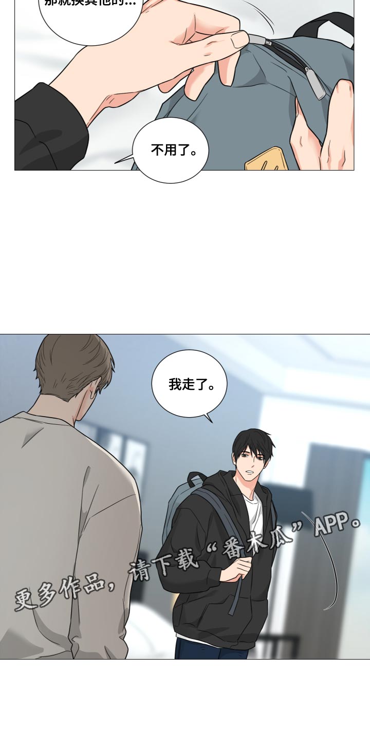 第77章：【第二季】我走了18