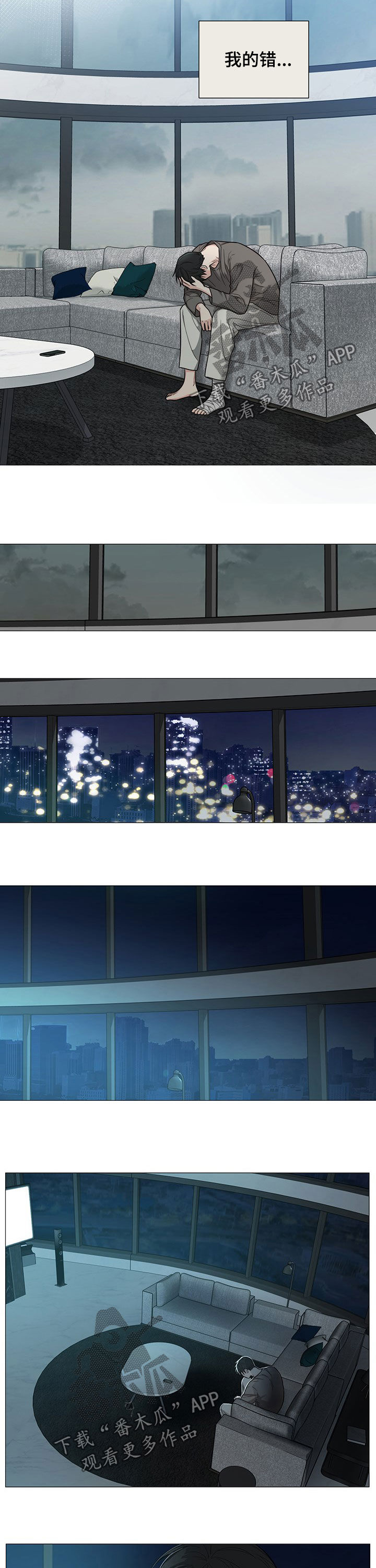 第15章：忧郁5