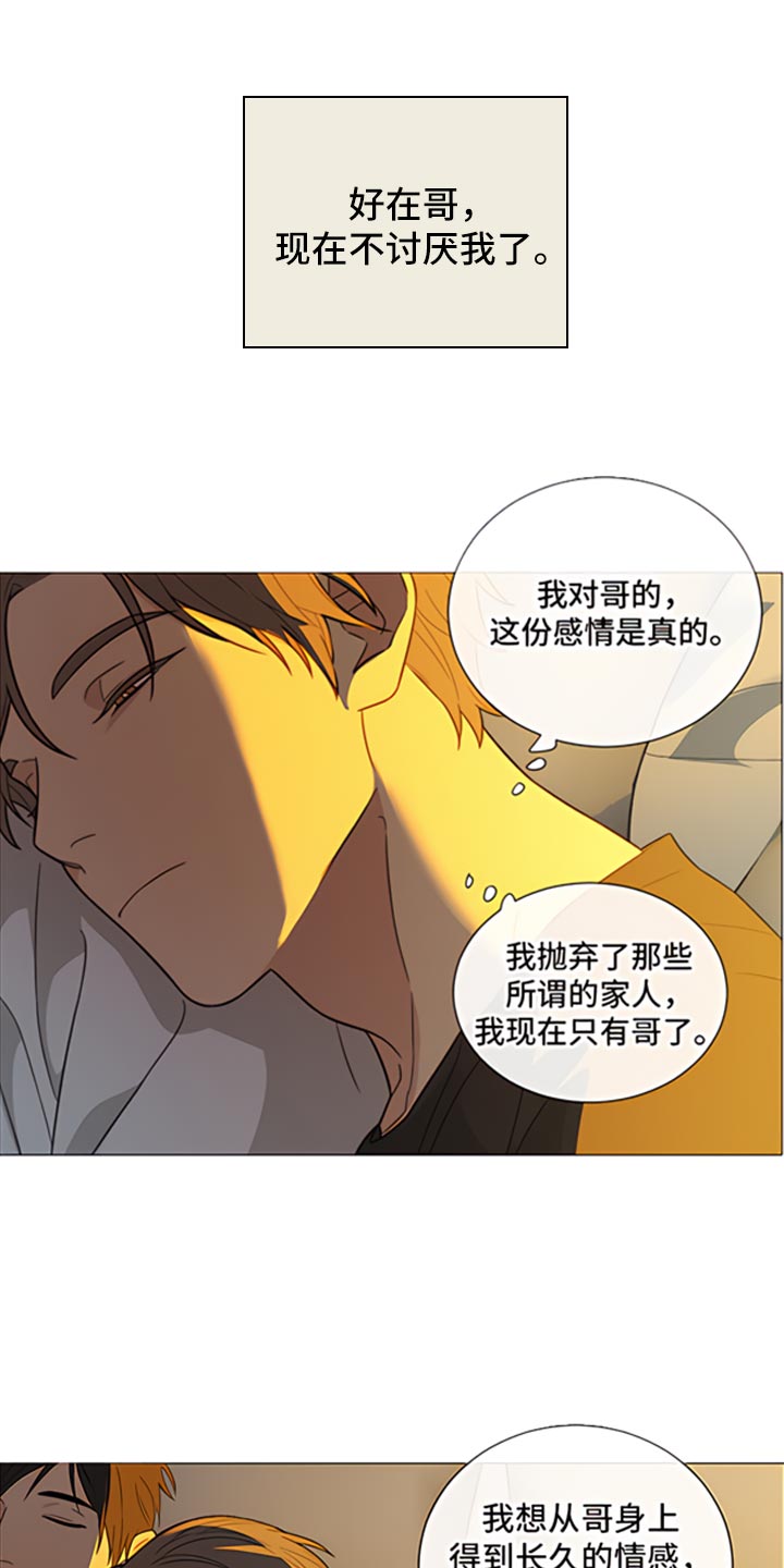 第84章：【暗斗】疤痕16