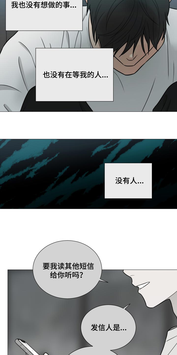 第55章：因为孤单7
