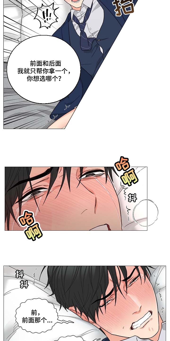 第27章：逃不掉2