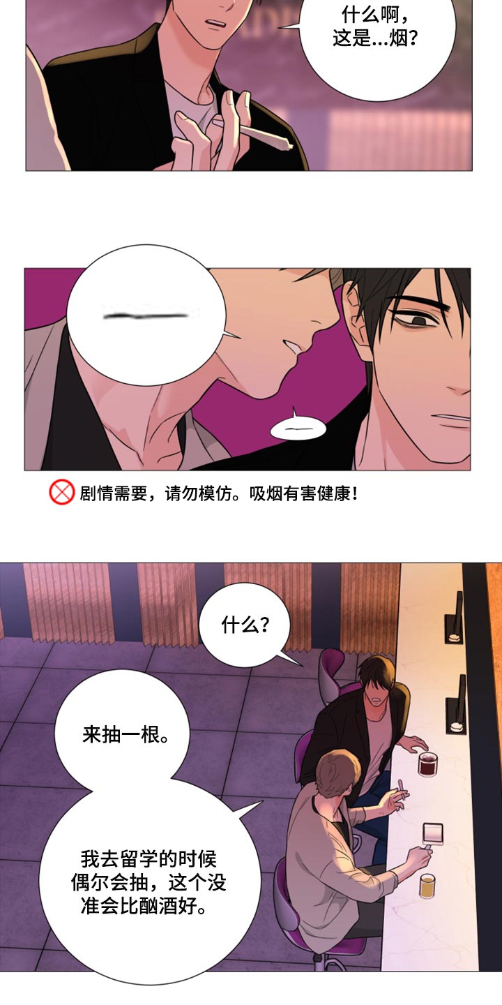 第53章：那我要怎么做才行8