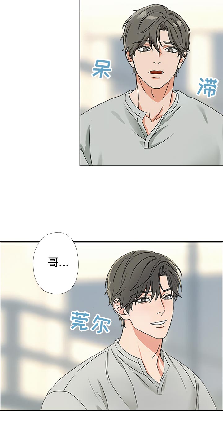 第82章：【暗斗】知深浅6