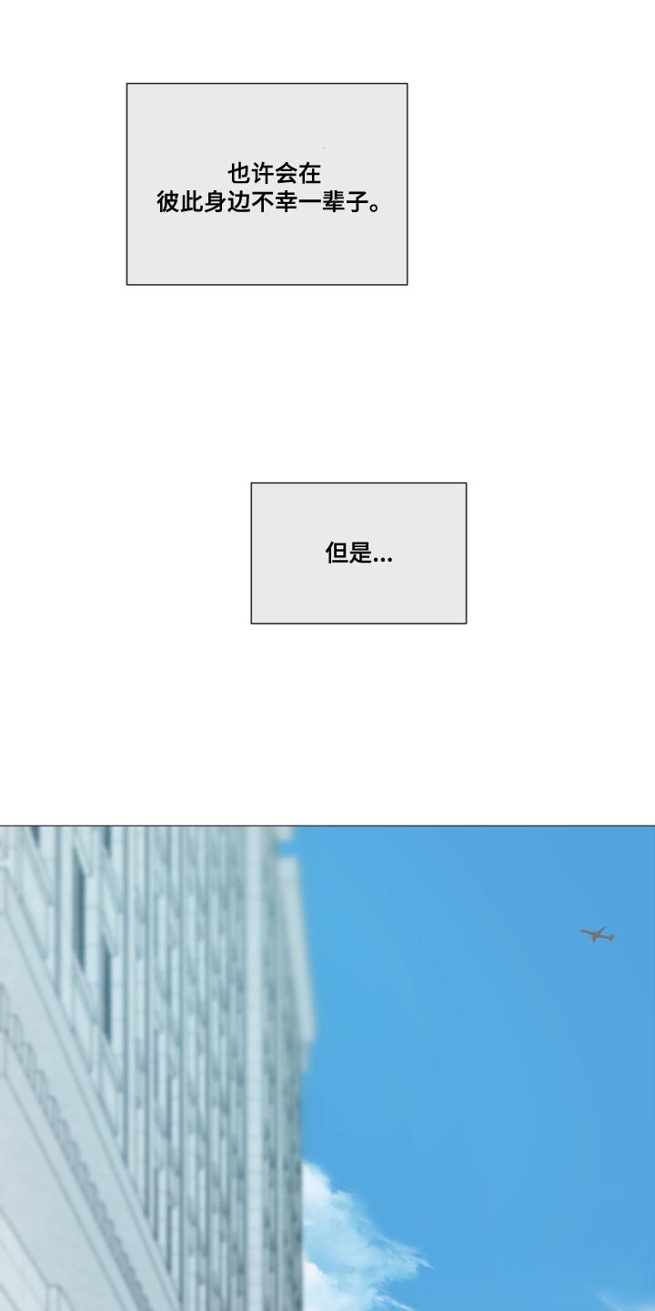第79章：【第二季】至少不会孤单（完结）17