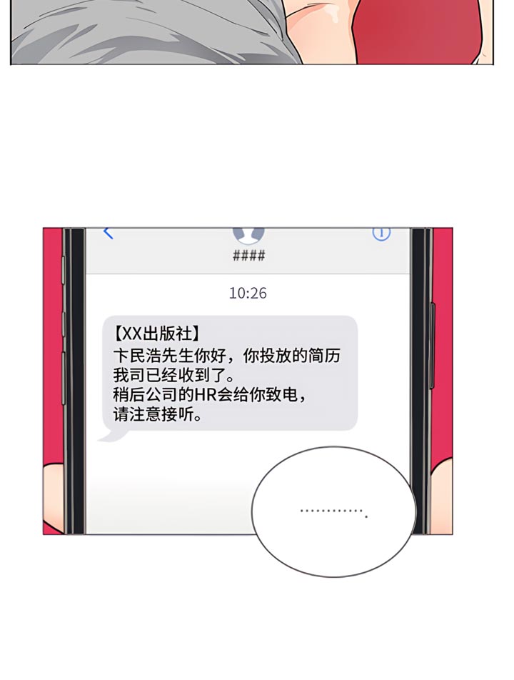 第86章：【暗斗】散架了16