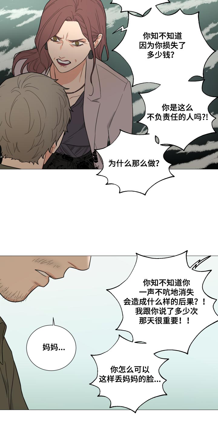 第77章：【第二季】我走了6