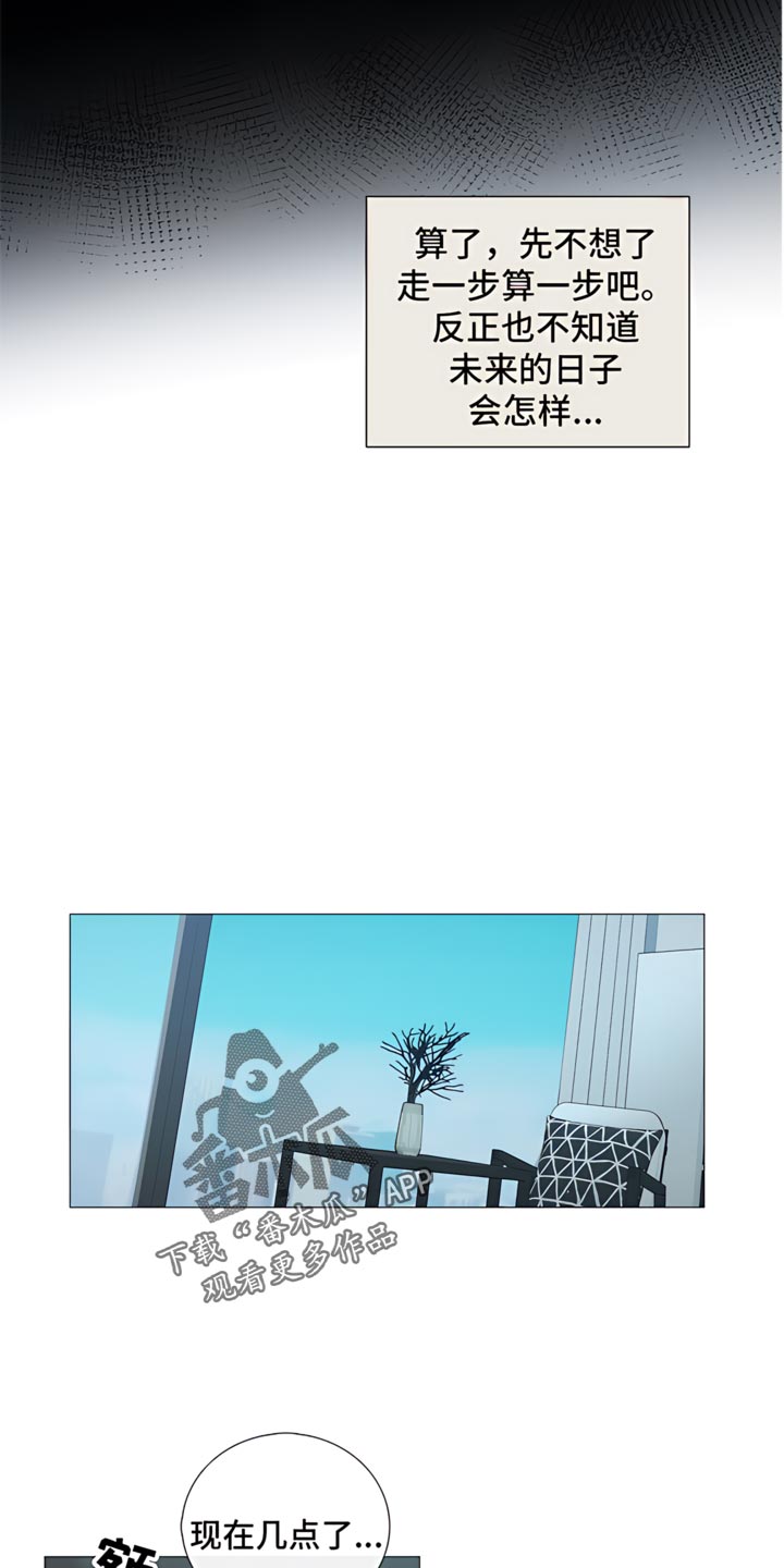 第86章：【暗斗】散架了12