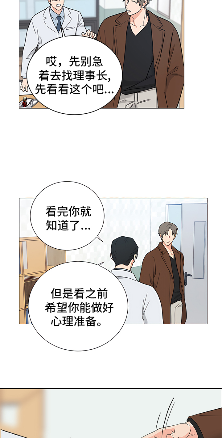 第88章：【暗斗】愿望4