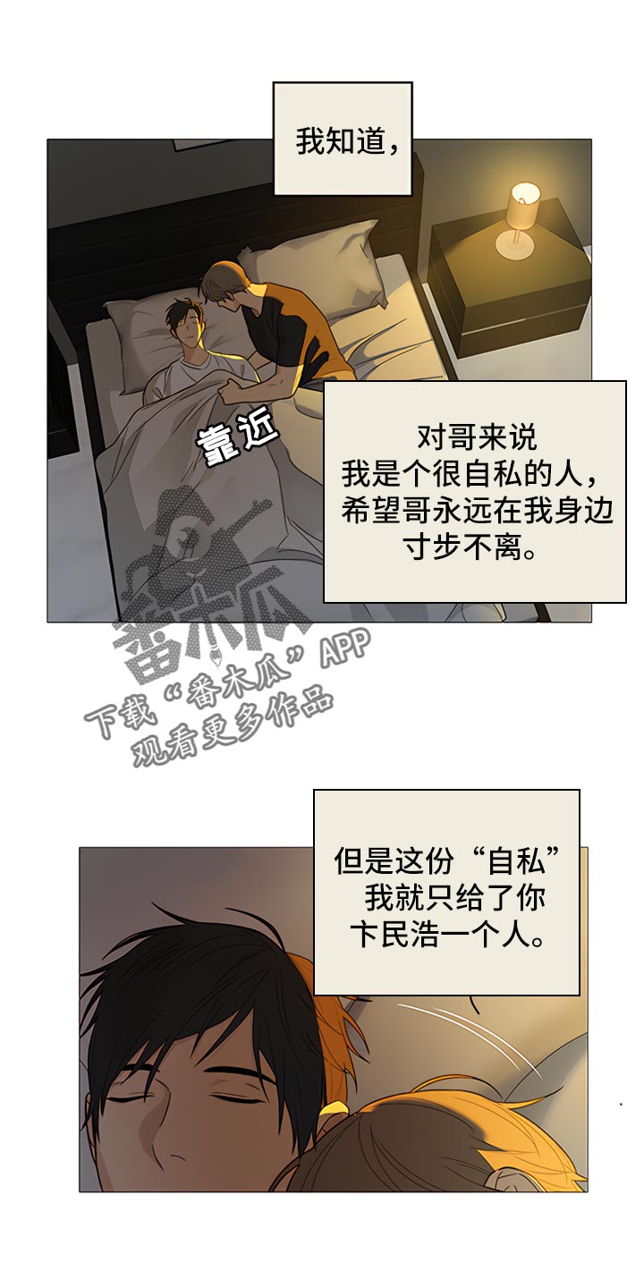 第84章：【暗斗】疤痕15