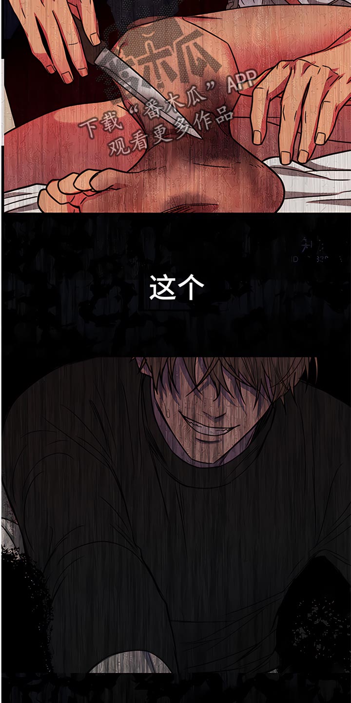第81章：【暗斗】噩梦20
