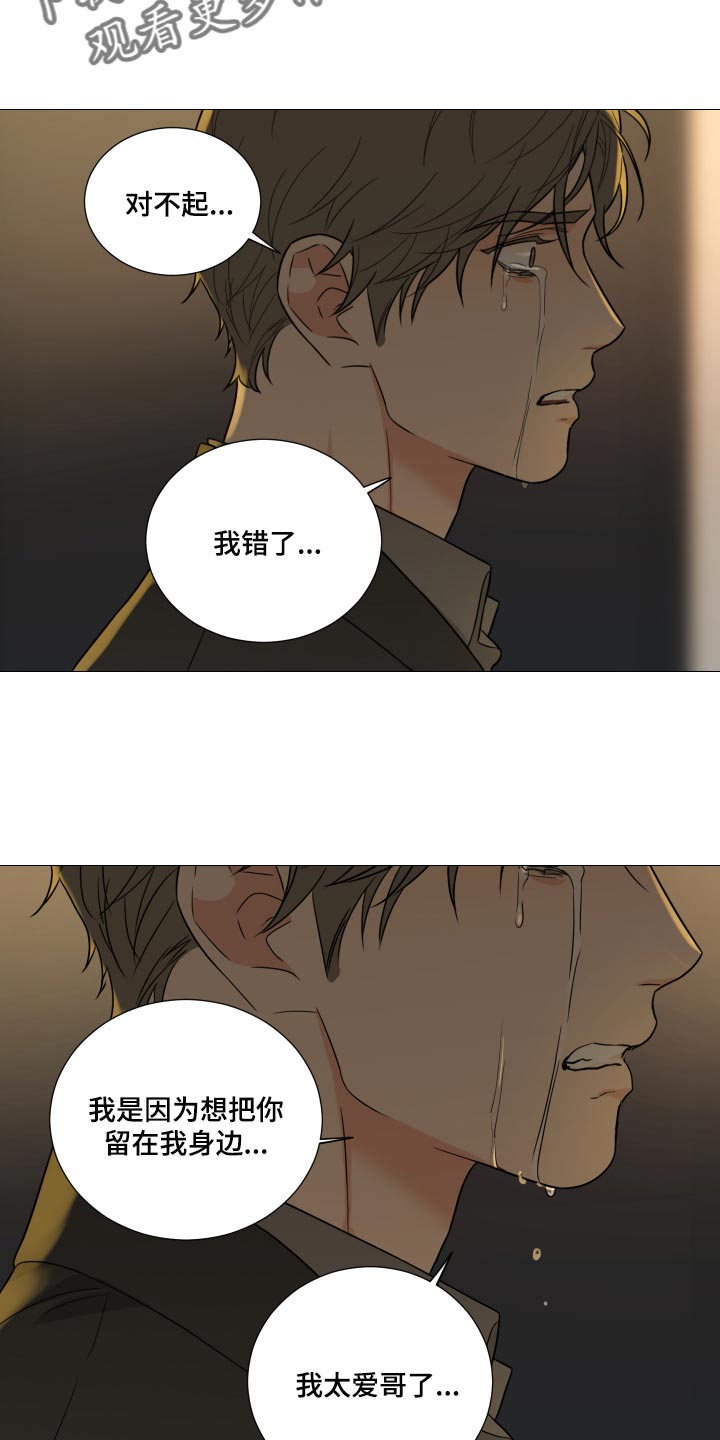 第66章：【第二季】明明是你毁了我11