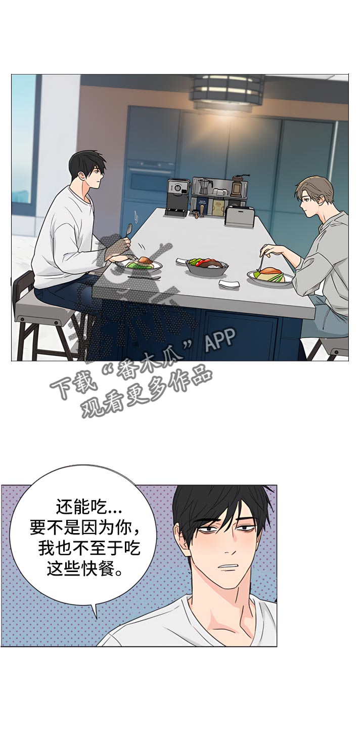 第83章：【暗斗】交流2