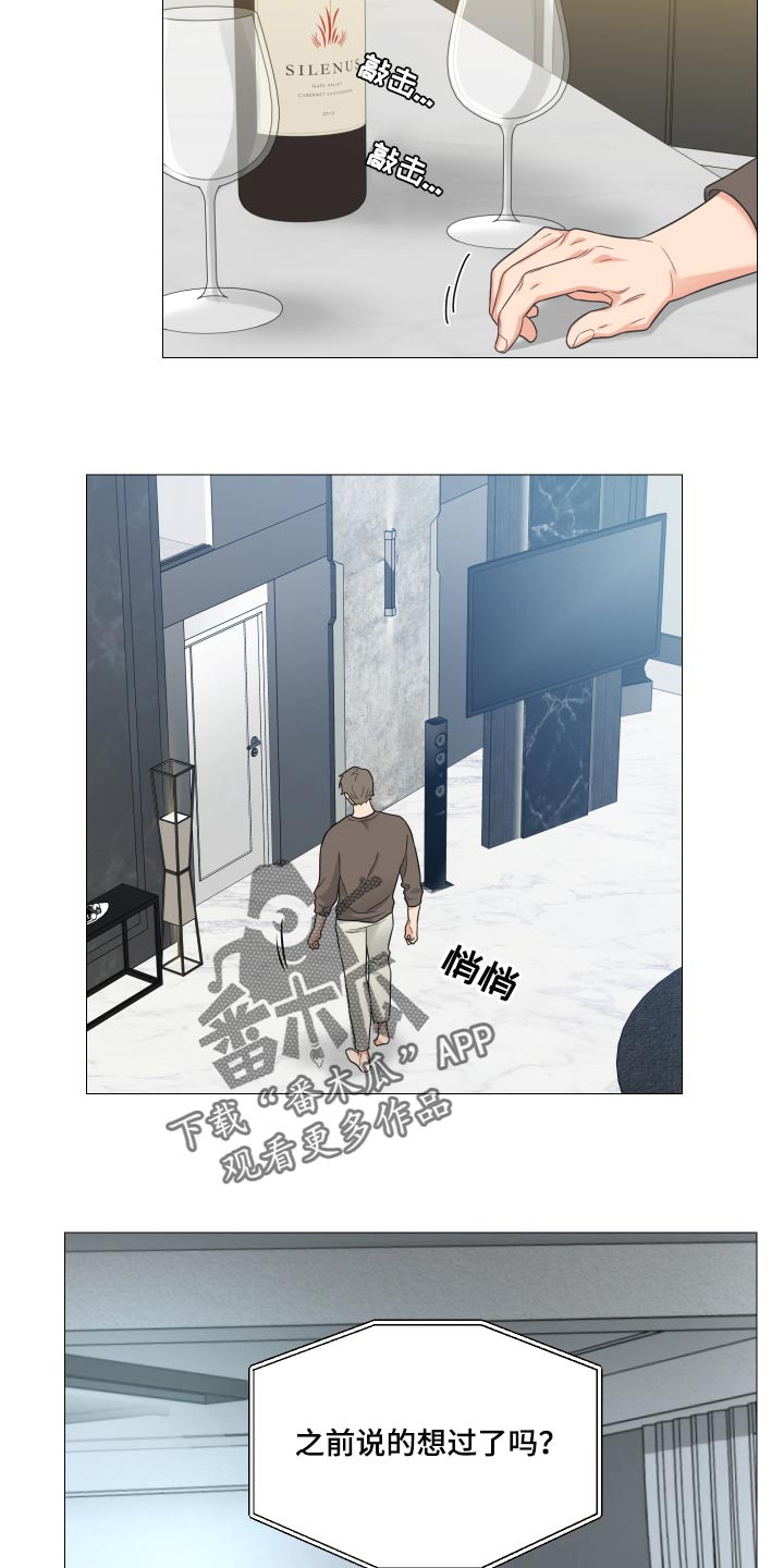 第37章：重大失误8