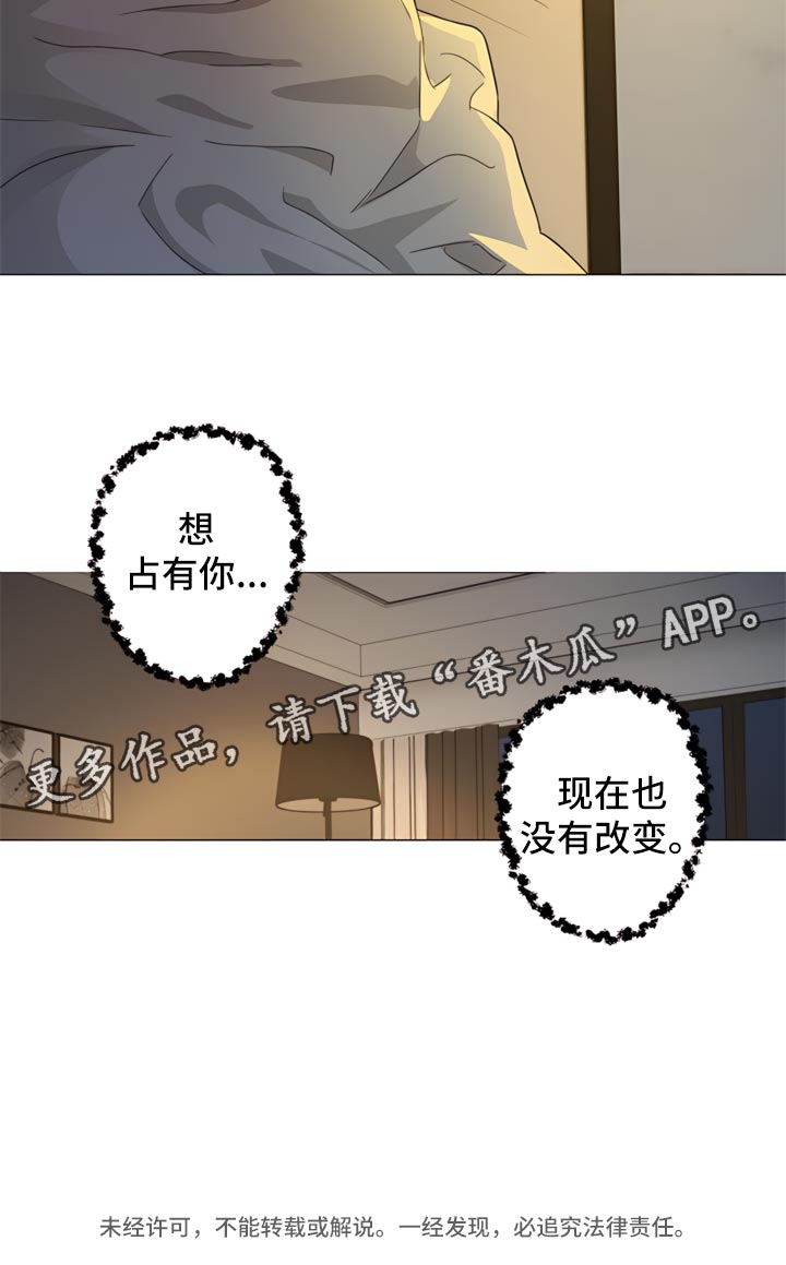 第84章：【暗斗】疤痕20