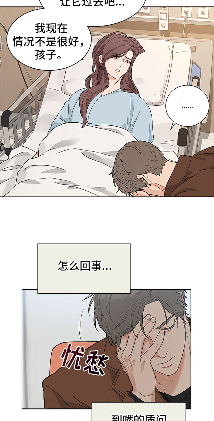 第88章：【暗斗】愿望22