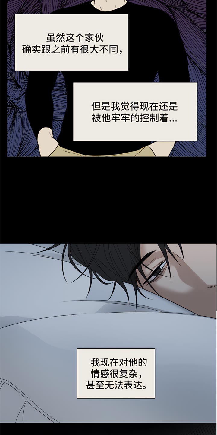 第86章：【暗斗】散架了11