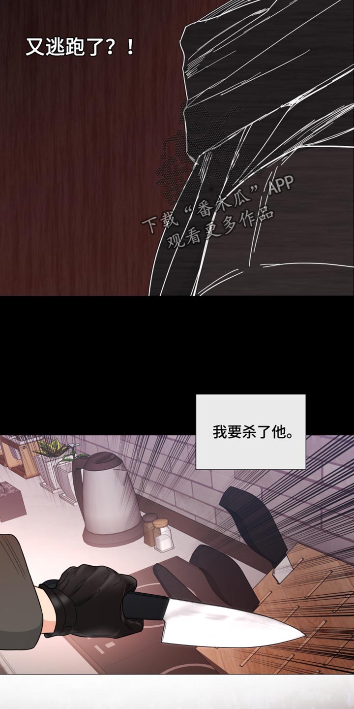 第30章：又逃跑了12