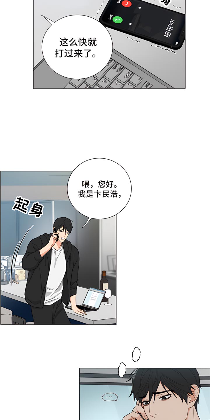 第86章：【暗斗】散架了18