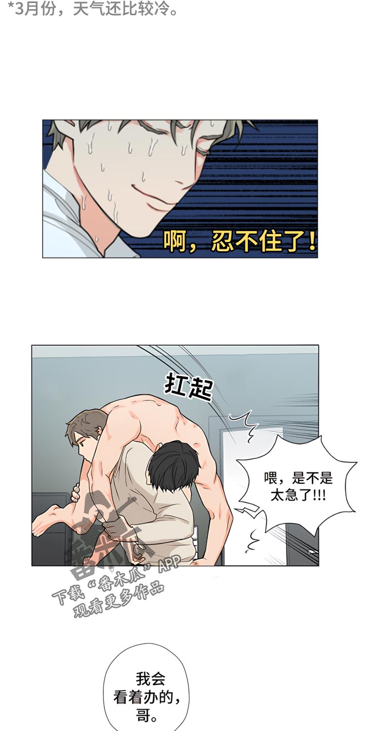 第86章：【暗斗】散架了8
